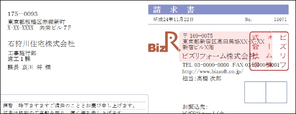 C0427 得意先の名前より自社の名前を下に印刷できますか？