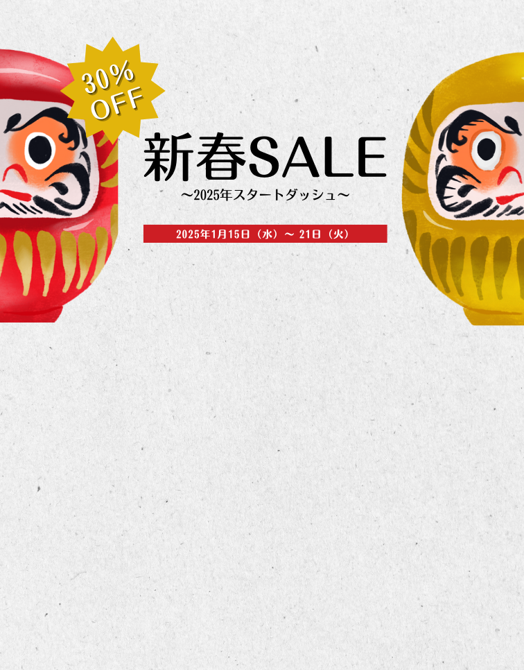 新春SALE