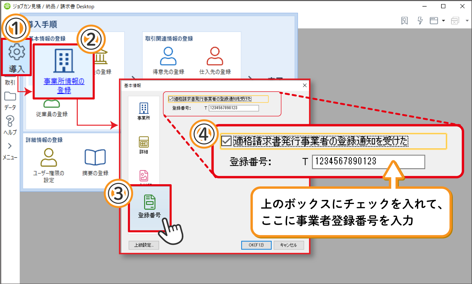 ステップ1