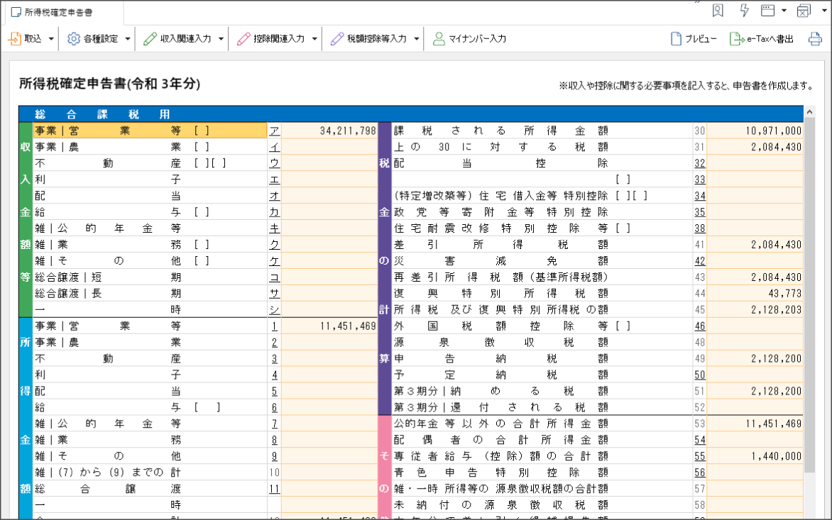 ジョブカンDesktop 23シリーズ」9月16日（金）より販売開始｜会計·青色申告·見積ソフトの株式会社ジョブカン会計