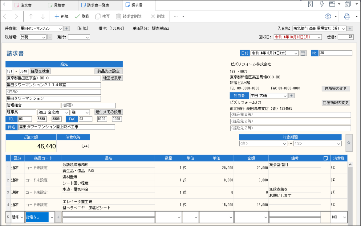 ジョブカンDesktop 23シリーズ」9月16日（金）より販売開始｜会計·青色申告·見積ソフトの株式会社ジョブカン会計